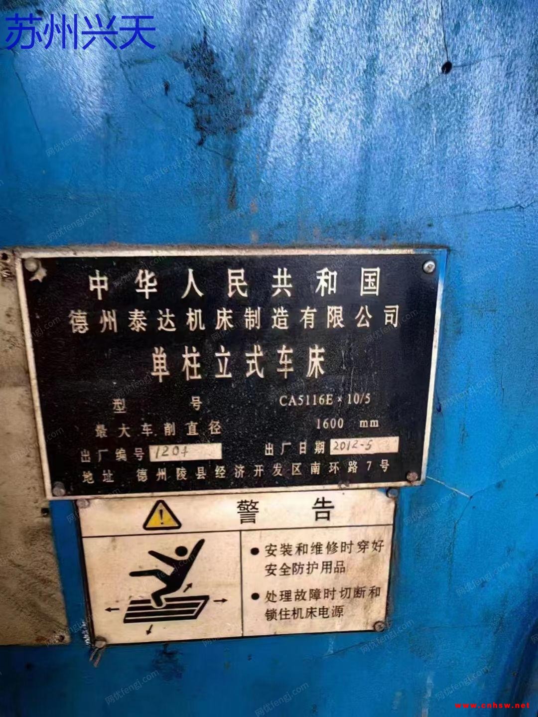 二手德州泰达5116方滑枕立车，带侧刀架在位出售