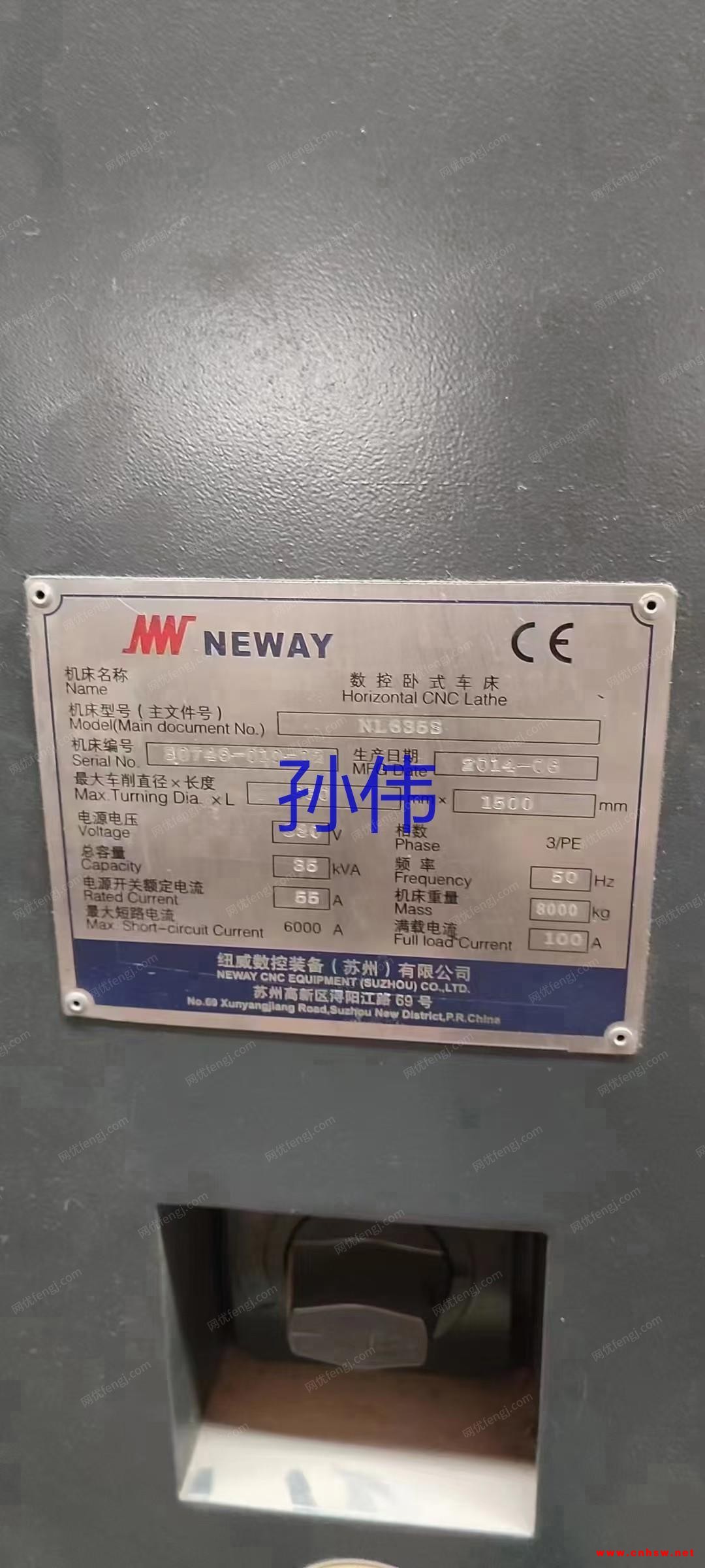 老机器纽威NL635S数控斜车，卡盘直径38-44厘米，加工长度1.5米，2014年，在位工作中，保精度，9成新，成色非常好，