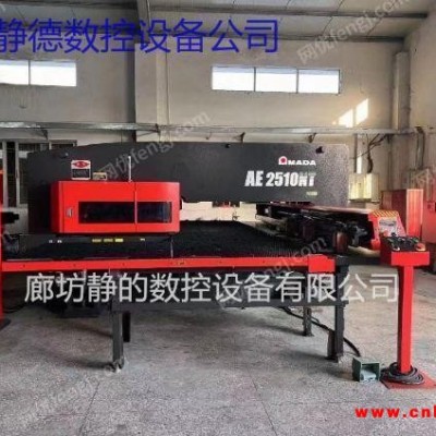 出售日本天田AMADA 阿玛达 数控转塔冲床 数控冲床 AE2510NT，数控折弯机