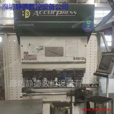 出售精品二手爱克数控折弯机S4012，数控冲床，数控转塔冲床，数控刨槽机，激光切割机