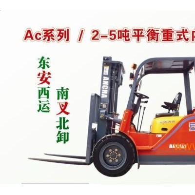 阜阳二手叉车、阜阳搬运机械、便宜的叉车【安叉叉车】
