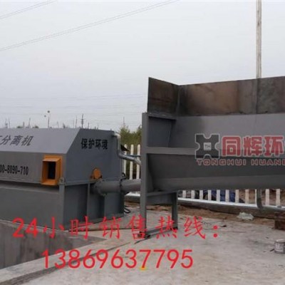 搅拌站商砼回收设备 废弃混凝土回收设备 砂石分离机