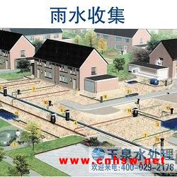 陕西雨水收集设备