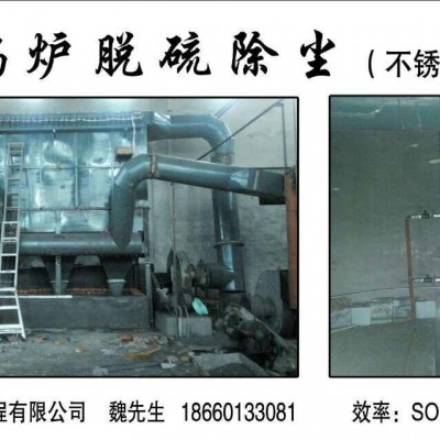 济南金芝麻锅炉脱硫除尘**生产厂家 【厂家直销 质量** 价位合理】
