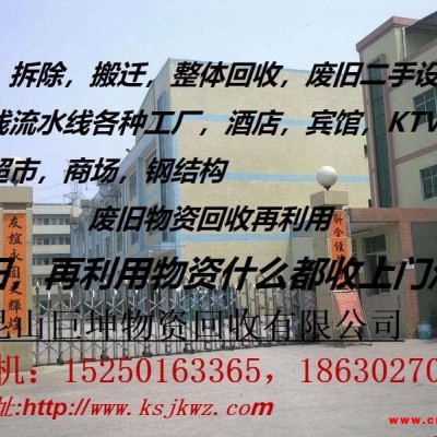 承包整厂拆迁,车间设备回收,江苏钢结构厂房拆除回收