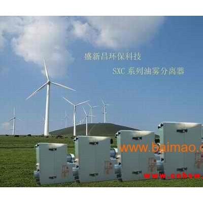 厦门油雾分离器