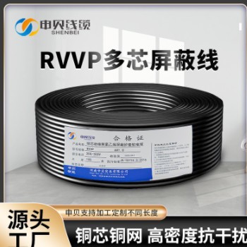 RVVP屏蔽线2 3 4芯*0.5 0.3 0.75 1.0 2.5平方屏蔽 电缆信号控制线图3