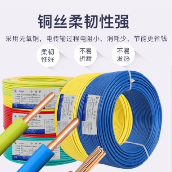 BV单芯铜电线1.5/2.5/4/6平方家装照明插座国标单股硬线厂家批发图3