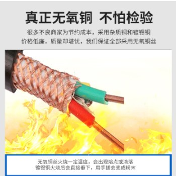 国标纯铜KVVP屏蔽线2 3 4 5 6 10 12芯1.5平方多芯控制信号电图3