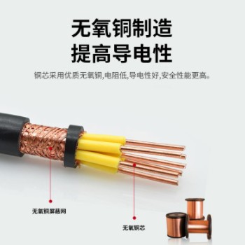 国标纯铜KVVP屏蔽线2 3 4 5 6 10 12芯1.5平方多芯控制信号电图2
