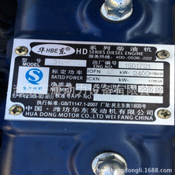 40KW固定动力型柴油机 4102柴油发动机 粉碎机用柴油机图3