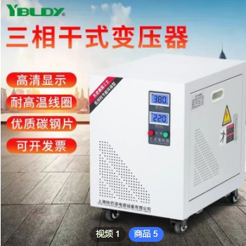 依巴凌三相380V变415V440V转460V480V660V定做批发干式隔离变压器图2
