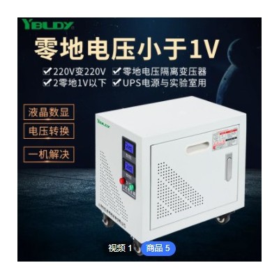 220V转/变220VDG-15KVA隔屏变压1:1影院电源放映机单相隔离变压器