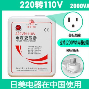 舜红2000W日本美国电饭煲变压器220v转110v转220v电源转换器图3