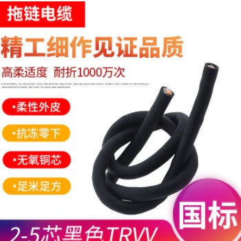 高柔拖链电缆耐油 耐弯折坦克链线机械手臂线TRVV2 3 4 5芯电缆线图3