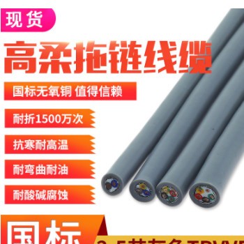 现货耐弯屏蔽线TRVVP2 3 4 5芯0.15 0.2 0.3平方高柔性拖链电缆线图3