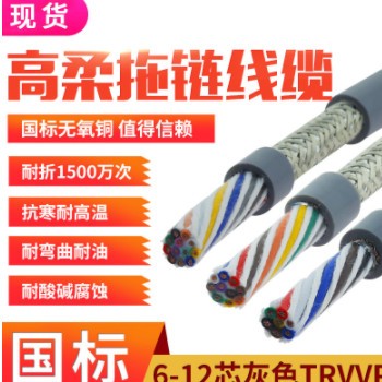 国标雕刻机拖链柔性带屏蔽多芯电缆12芯TRVVP耐油0.5平柔性运动线