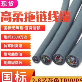 RVSP高柔拖链双绞屏蔽线耐折编码器信号线TRVVPS2468芯0.3平