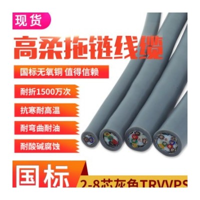 RVSP高柔拖链双绞屏蔽线耐折编码器信号线TRVVPS2468芯0.3平