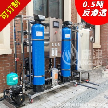 反渗透水处理设备0.5吨反渗透净水设备，包送货，安装指导图3