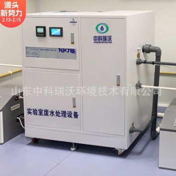 中科瑞沃 大学实验室污水处理设备 理化分析实验室废水处理一体机图2