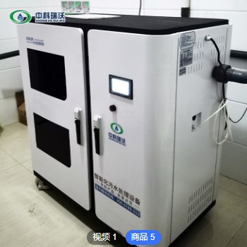 大学实验室污水处理设备化学实验室酸碱废液处理机实验污水处理器图3