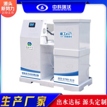 口腔牙科污水处理设备宠物美容诊所废水处理一体机紫外臭氧消毒机图3