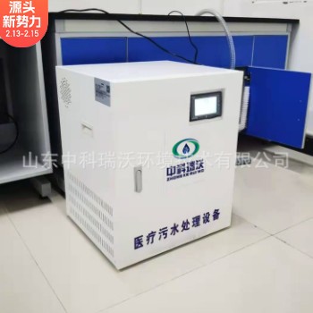 中科瑞沃 医院血液净化中心废水处理设备 生产厂家图2