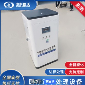 小型医疗污废水处理器医院科室门诊所医疗污水消毒机设备装置系统图3