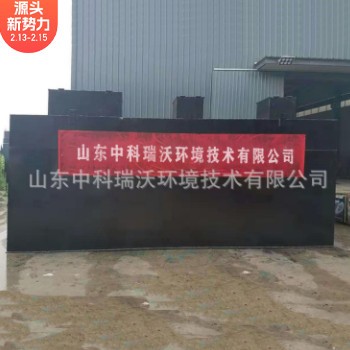 中科瑞沃 卫生间污水处理一体化设备 源头生产厂家可定制图2