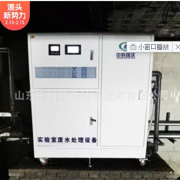中科瑞沃 实验室有机磷农药污水处理设备 源头厂家可批发图2