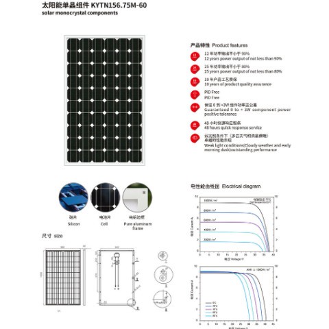 KYTN*0010太阳能路灯LED新农村道路照明路灯市政工程图3