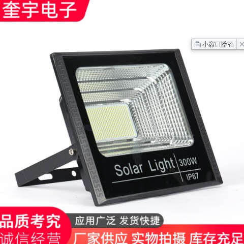 新款太阳能投光灯 LED户外投光灯 户外庭院灯防水太阳能投光灯图3