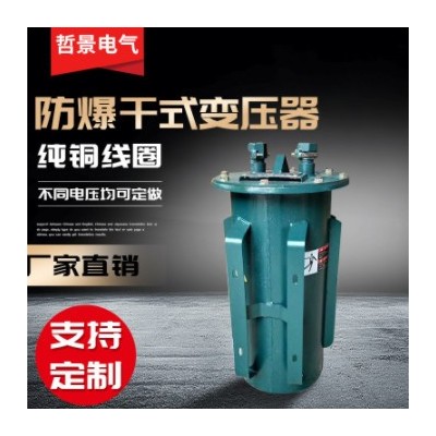 矿用防爆干式变压器 KDG/KSG-2.5KVA-10KVA 1140V/660V/380V/22