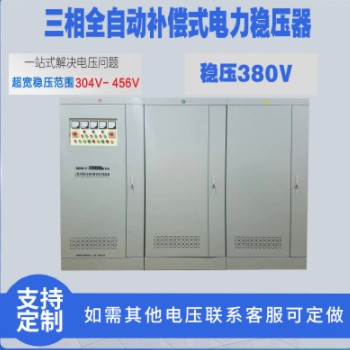 三相分调全自动补偿式电力稳压器 SBW-F-1000KVA 380V稳压器