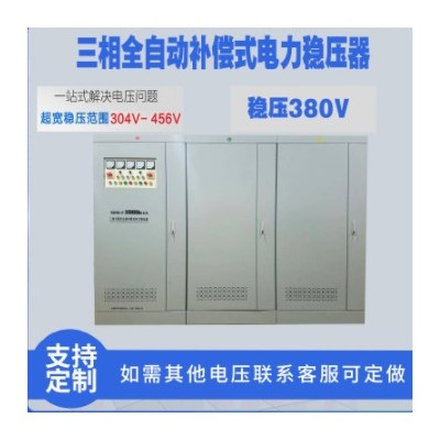 三相分调全自动补偿式电力稳压器 SBW-F-1000KVA 380V稳压器