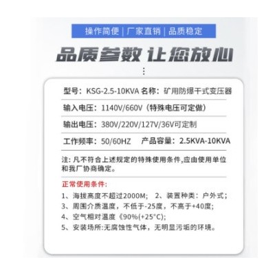 矿用防爆干式变压器 KDG/KSG-2.5KVA-10KVA 1140V/660V/380V/22