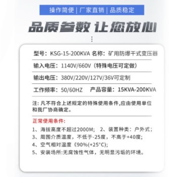 矿用防爆干式变压器 KDG/KSG-15KVA-200KVA 1140V/660V/380V/22