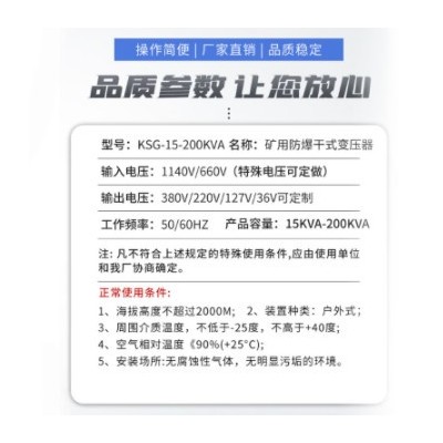 矿用防爆干式变压器 KDG/KSG-15KVA-200KVA 1140V/660V/380V/22