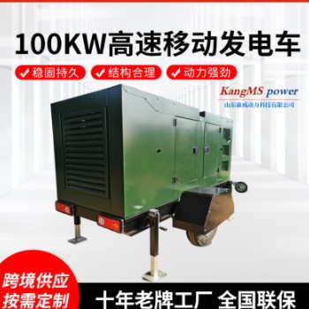 100千瓦应急备用大型静音柴油发电机组拖车 高速移动电站发电车图2