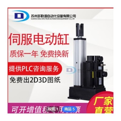 机械设备大推力活塞电动推杆工业伺服电动缸微型活塞直线式电动缸