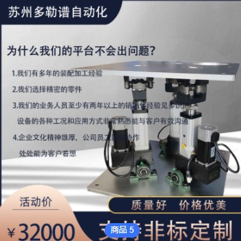 厂家供应 六自由度平台三自由度平台 直联式伺服电机自由度平台图2