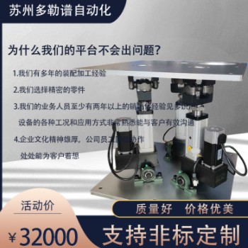 三自由度六自由度多自由度平台运动模拟器六轴机器人VR虚拟仿真