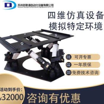 三自由度六自由度多自由度平台运动模拟器六轴机器人VR虚拟仿真图3