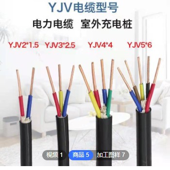 浙江中策电缆ZCYJV铜线电缆1-5芯工程专用电缆线VV铜低压电线定制图2