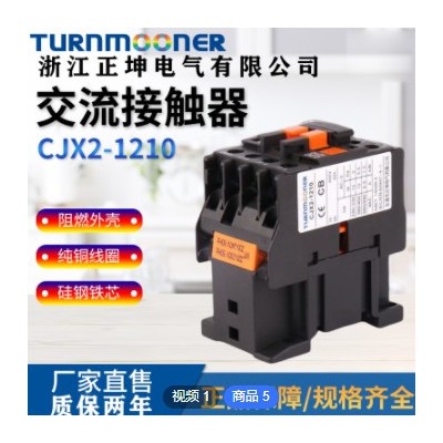 cjx2交流接触器1210银触点220V-380V交流接触器1210