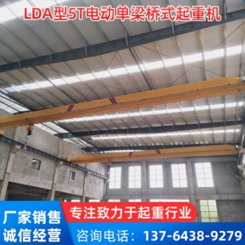 厂家现货LDA型5T电动单梁桥式起重机悬挂单梁行车桥吊上海起重机图3