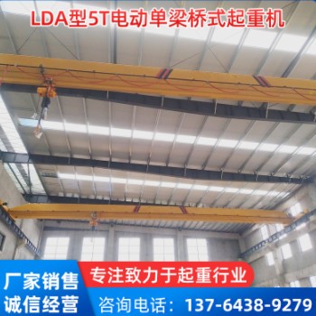 厂家现货LDA型5T电动单梁桥式起重机悬挂单梁行车桥吊上海起重机图3