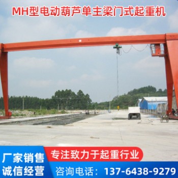 厂家现货MH型电动葫芦单主梁门式起重机工业厂房室外天车航吊图3
