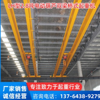 LH型2.8吨电动葫芦双梁桥式起重机（配套黑熊环链电动葫芦）图2